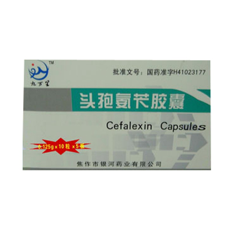 头孢氨苄胶囊说明书|用法用量|注意事项