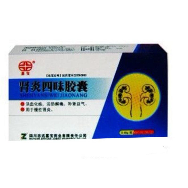 肾炎四味胶囊