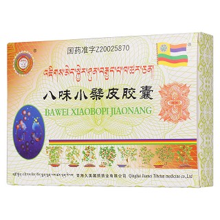 八味小檗皮胶囊(久美)