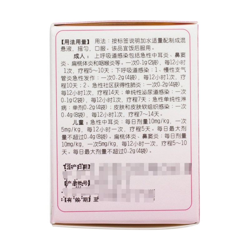 头孢泊肟酯干混悬剂(纯迪)