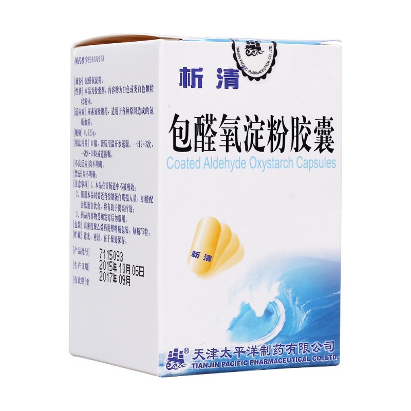 包醛氧淀粉胶囊(析清)说明书|用法用量|注意事项