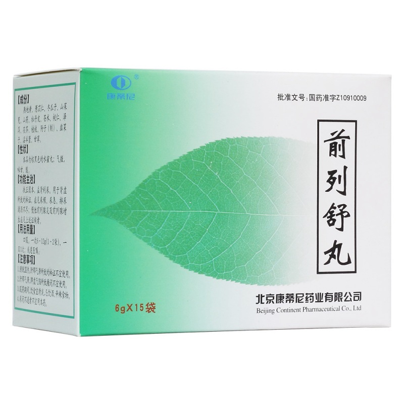 前列舒丸说明书|用法用量|注意事项