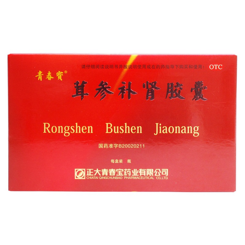 茸参补肾胶囊(青春宝)