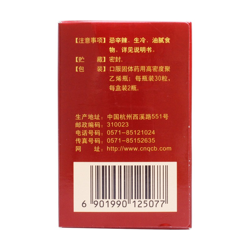 茸参补肾胶囊(青春宝)