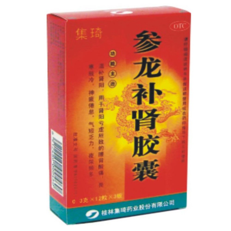 参龙补肾胶囊说明书|用法用量|注意事项