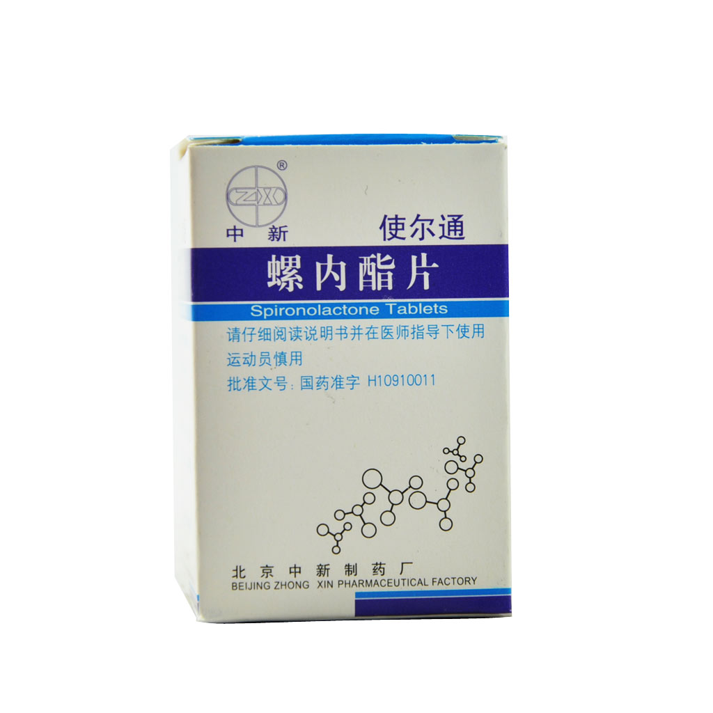螺内酯片(使尔通)说明书|用法用量|注意事项