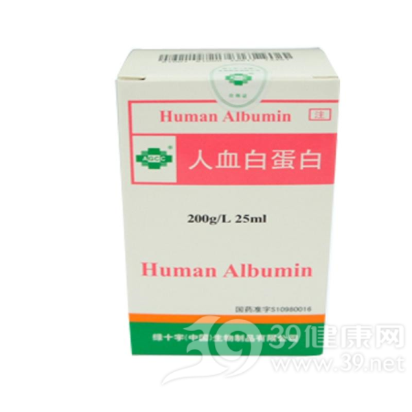 人血白蛋白说明书|用法用量|注意事项