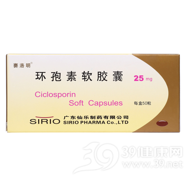 环孢素软胶囊(赛洛克)说明书|用法用量|注意事项