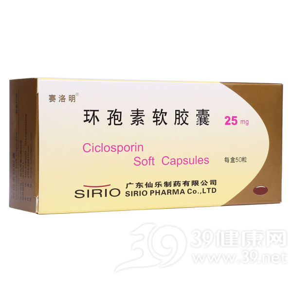 环孢素软胶囊(赛洛克)