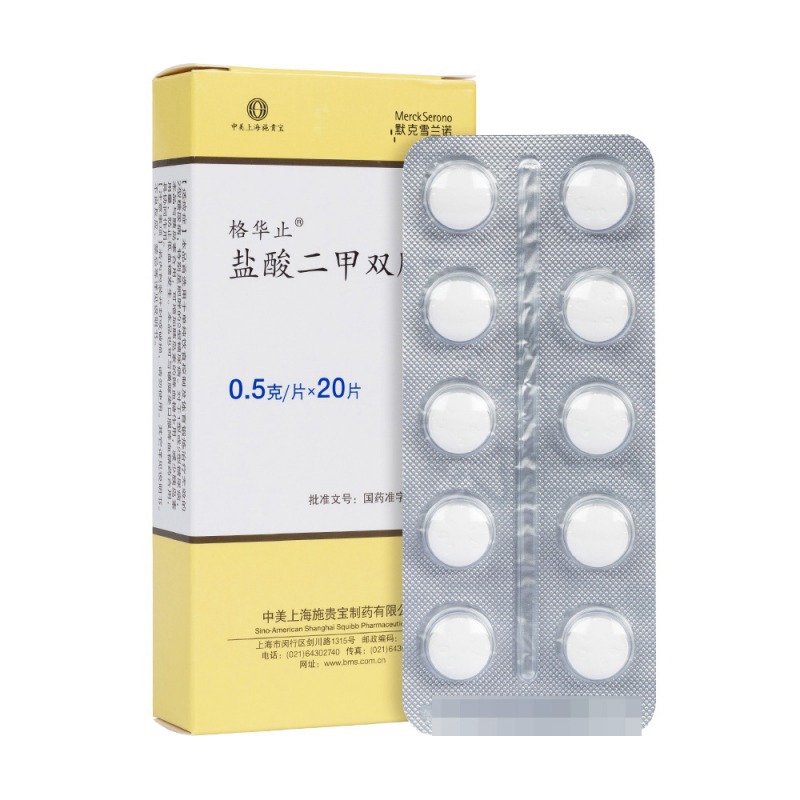 盐酸二甲双胍片(格华止)说明书|用法用量|注意事项