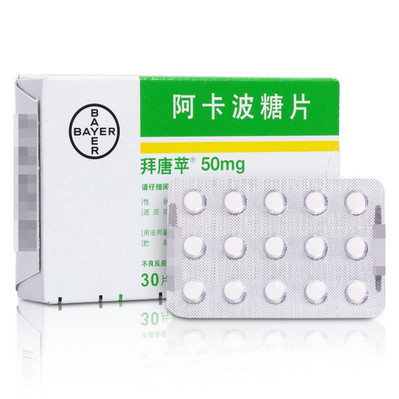 阿卡波糖片(拜唐苹)说明书|用法用量|注意事项