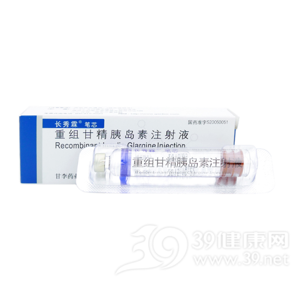 重组甘精胰岛素注射液(长秀霖)