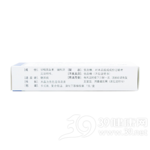 重组甘精胰岛素注射液(长秀霖)