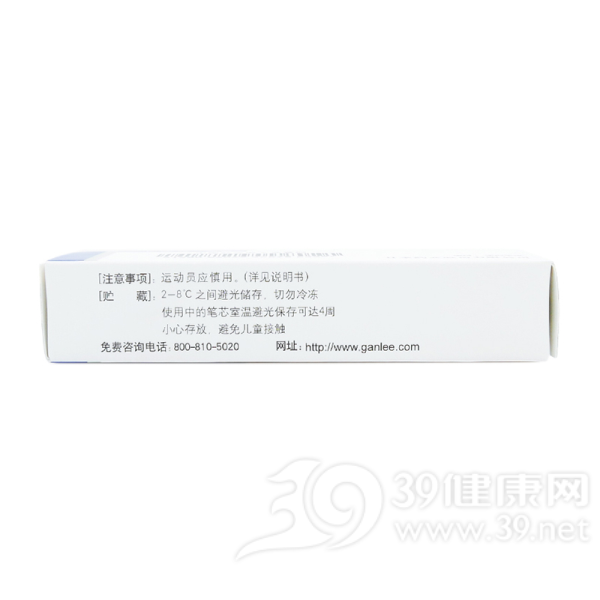 重组甘精胰岛素注射液(长秀霖)