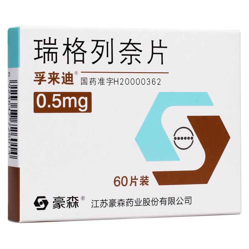 瑞格列奈片(孚来迪)说明书|用法用量|注意事项