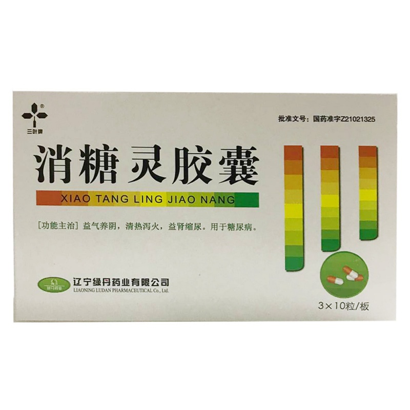 消糖灵胶囊(三叶牌)说明书|用法用量|注意事项