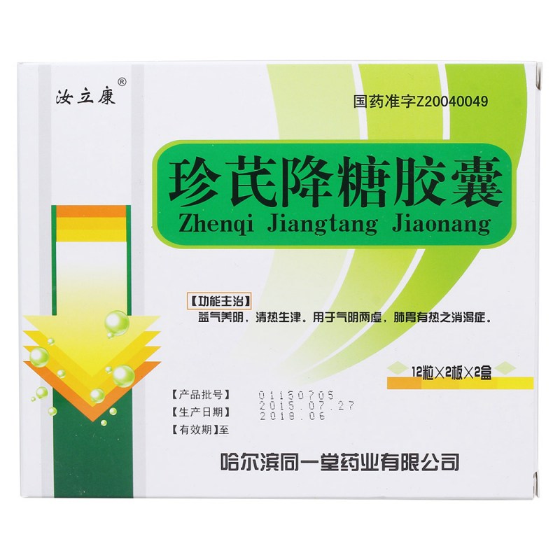 珍芪降糖胶囊(同一堂)说明书|用法用量|注意事项