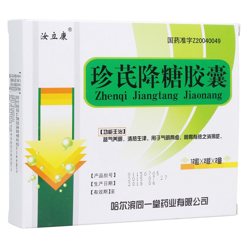 珍芪降糖胶囊(同一堂)