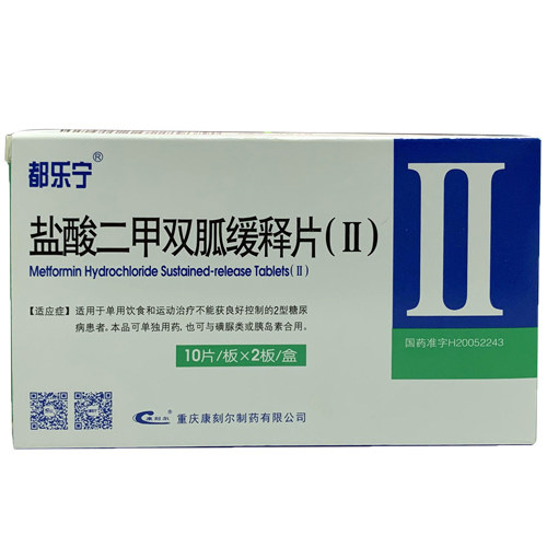 盐酸二甲双胍缓释片(Ⅱ)(都乐宁)说明书|用法用量|注意事项