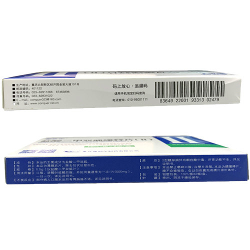 盐酸二甲双胍缓释片(Ⅱ)(都乐宁)