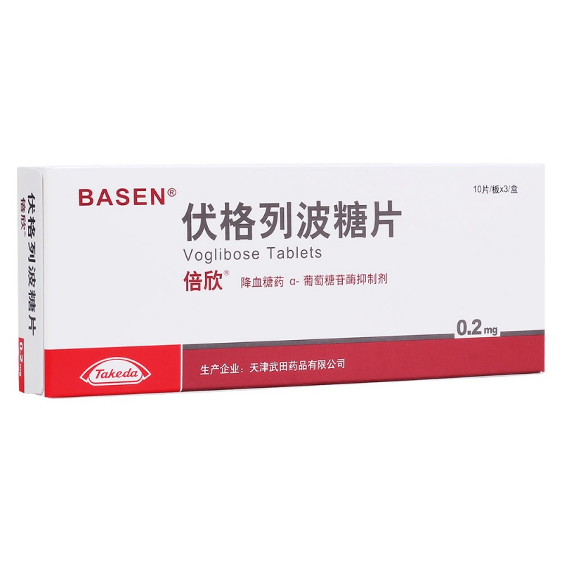 伏格列波糖片(倍欣)说明书|用法用量|注意事项