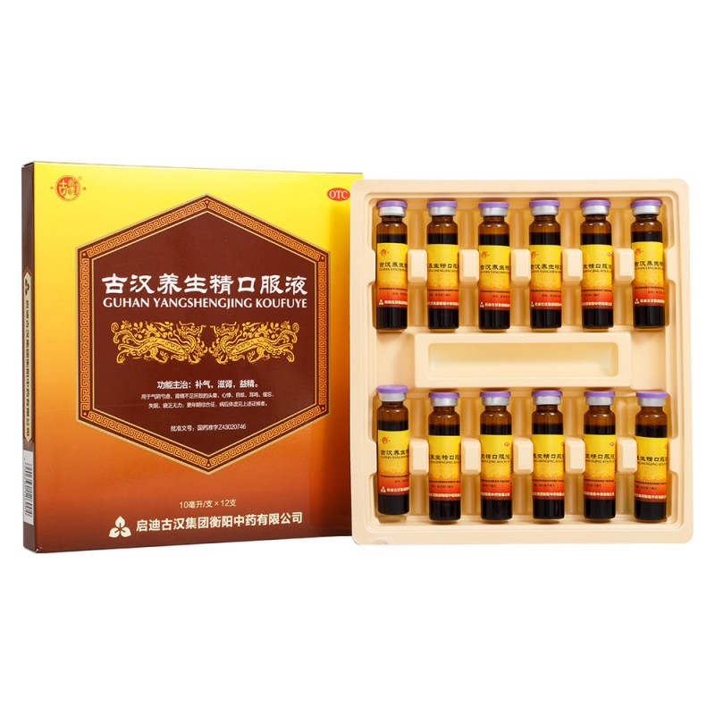 古汉养生精口服液(古汉养生精)(古汉养生精口服液(古汉)说明书|用法用量|注意事项