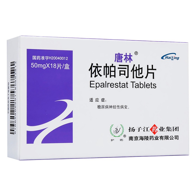 依帕司他片(唐林)说明书|用法用量|注意事项