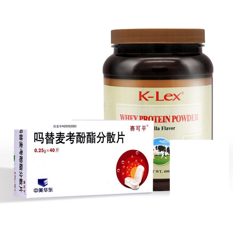 吗替麦考酚酯分散片(赛可平)说明书|用法用量|注意事项