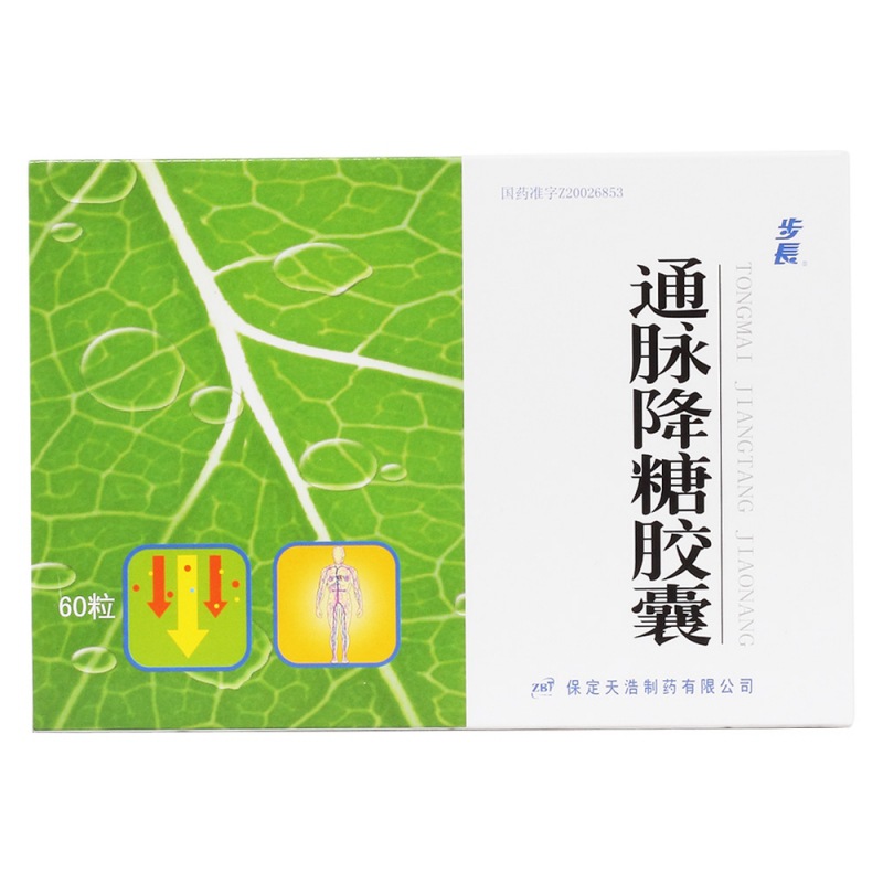 通脉降糖胶囊(步长)