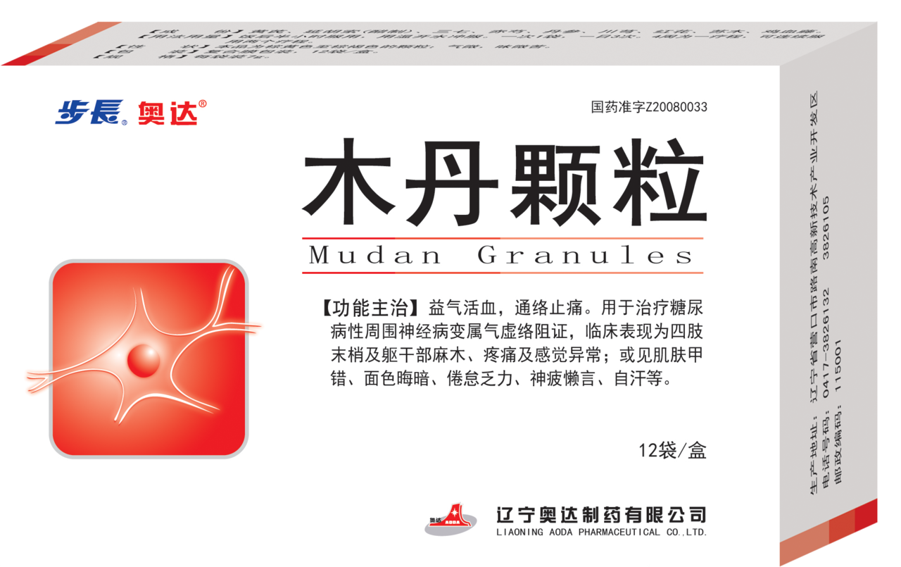 木丹颗粒(步长 奥达)说明书|用法用量|注意事项