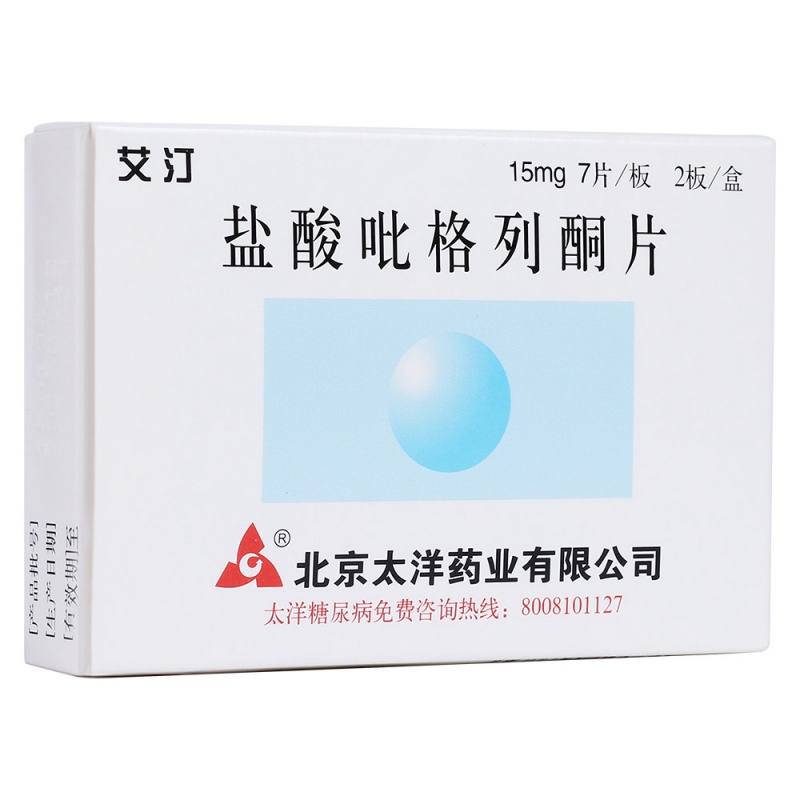 盐酸吡格列酮片(艾汀)说明书|用法用量|注意事项