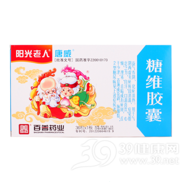 糖维胶囊(唐威)说明书|用法用量|注意事项