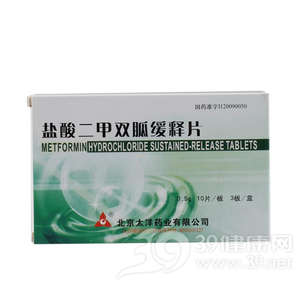 盐酸二甲双胍缓释片(太洋)说明书|用法用量|注意事项