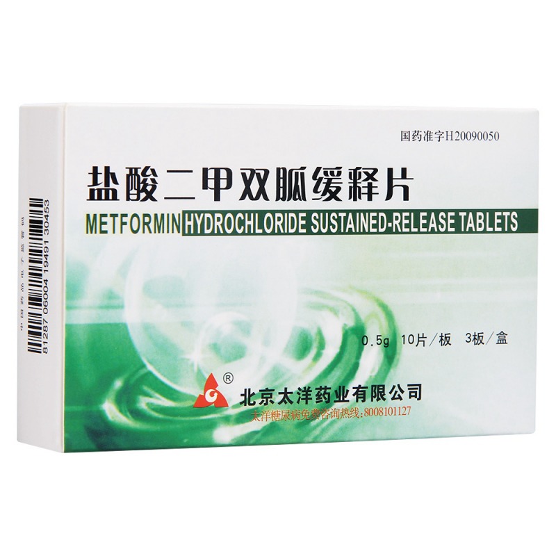 盐酸二甲双胍缓释片(太洋)