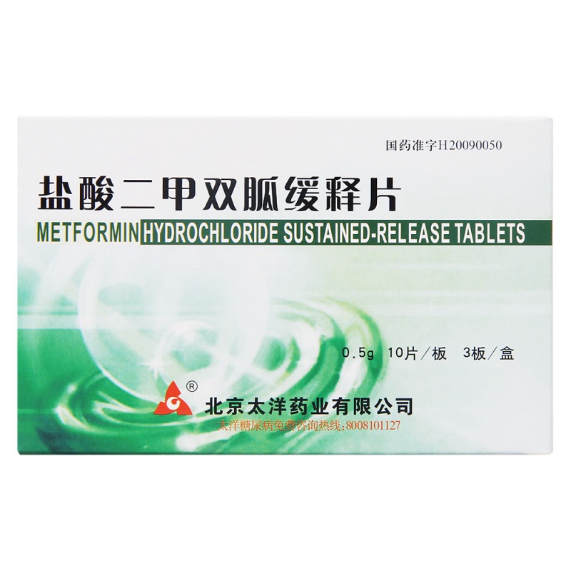 盐酸二甲双胍缓释片(太洋)