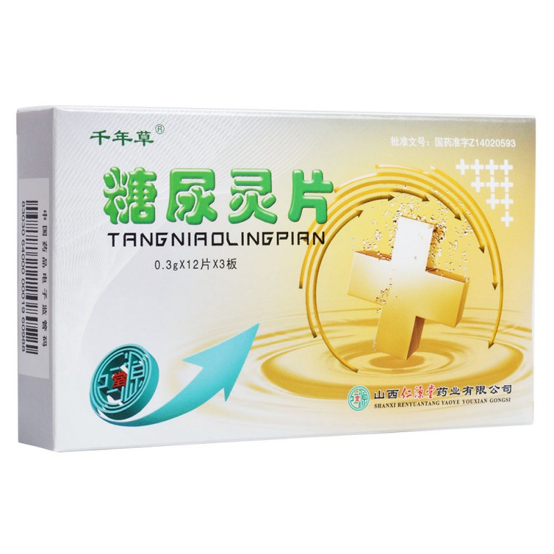 糖尿灵片(千年草)