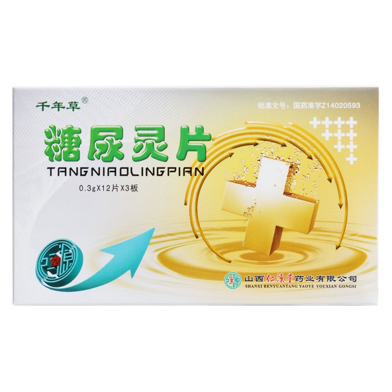 糖尿灵片(千年草)