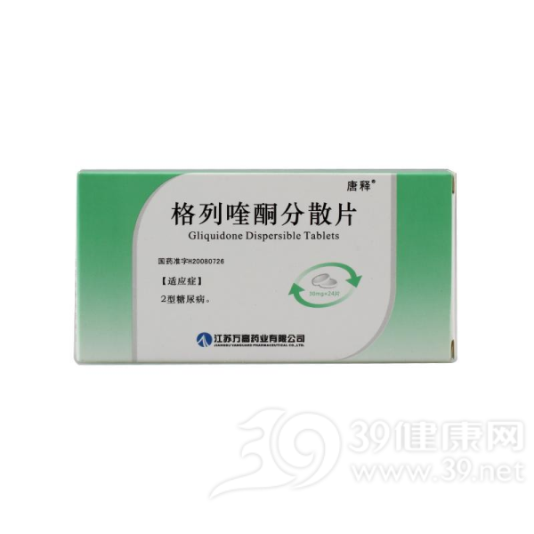 格列喹酮分散片(唐释)说明书|用法用量|注意事项