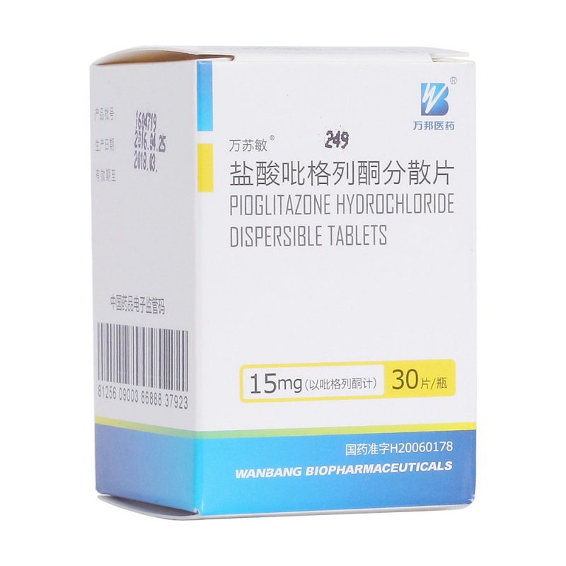 盐酸吡格列酮分散片(万苏敏)说明书|用法用量|注意事项