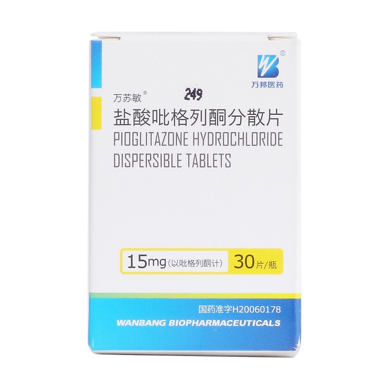 盐酸吡格列酮分散片(万苏敏)