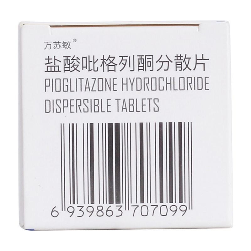 盐酸吡格列酮分散片(万苏敏)
