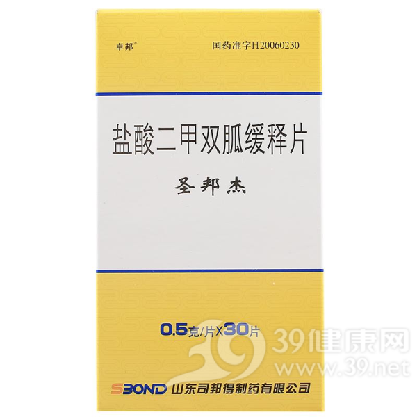 盐酸二甲双胍缓释片(圣邦杰)说明书|用法用量|注意事项