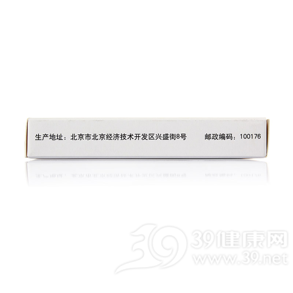 单唾液酸四己糖神经节苷脂钠注射液(赛典)