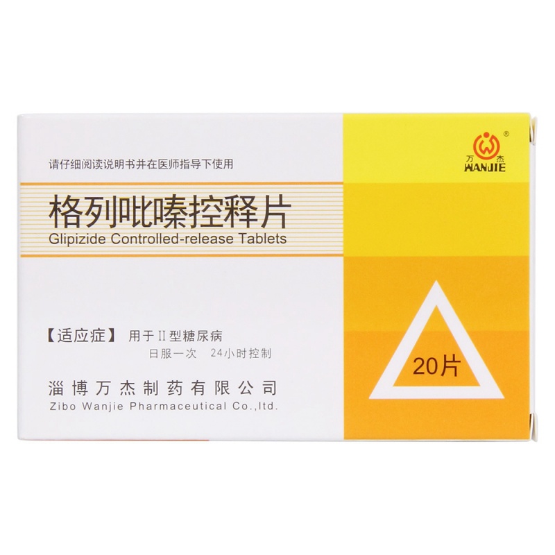 格列吡嗪控释片(智康)