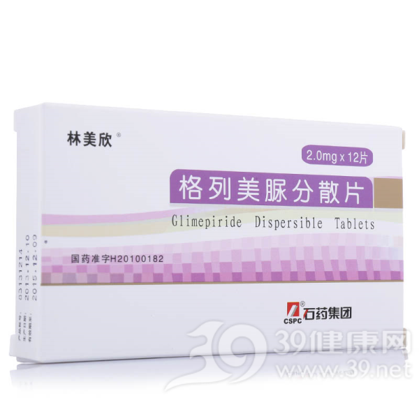 格列美脲分散片(林美欣)说明书|用法用量|注意事项