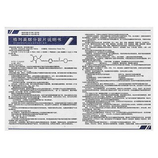 格列美脲分散片(林美欣)