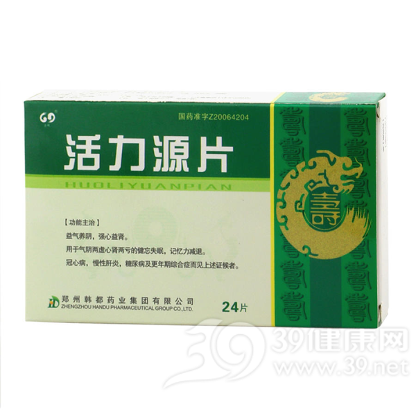 活力源片说明书|用法用量|注意事项
