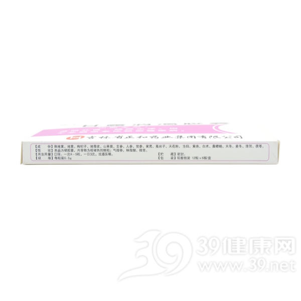 甘露消渴胶囊(元和)