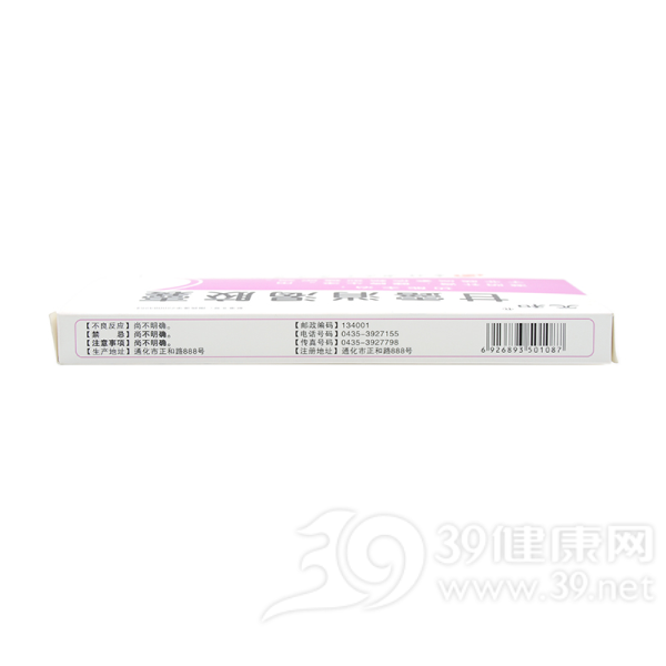 甘露消渴胶囊(元和)