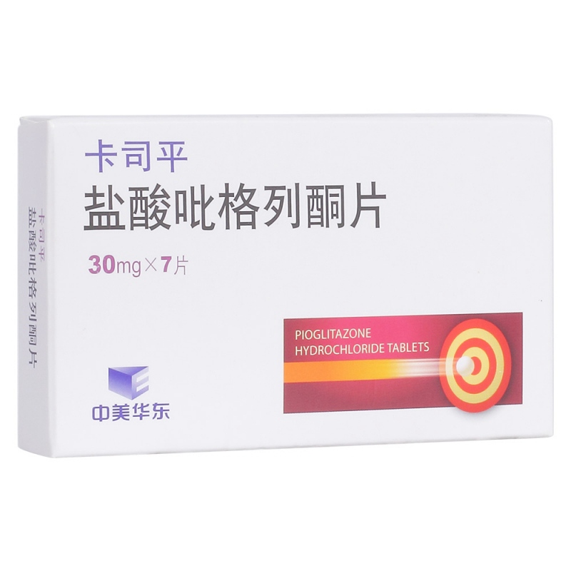 盐酸吡格列酮片(卡司平)